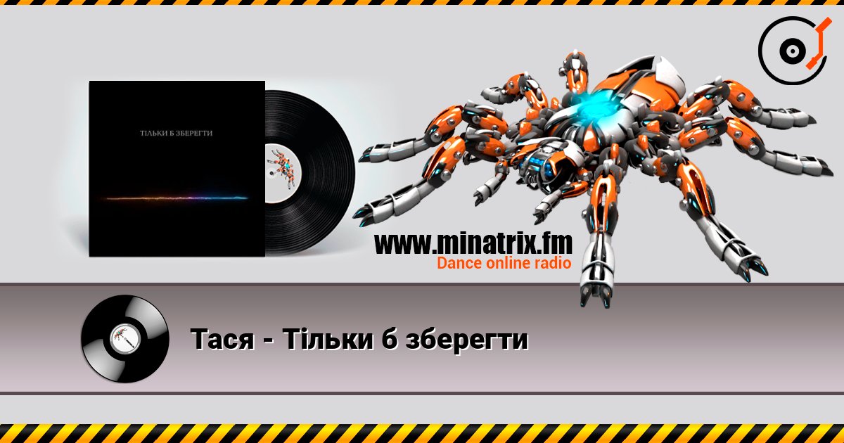 Тася - Тільки б зберегти online in hoher Qualität hören | Minatrix.FM