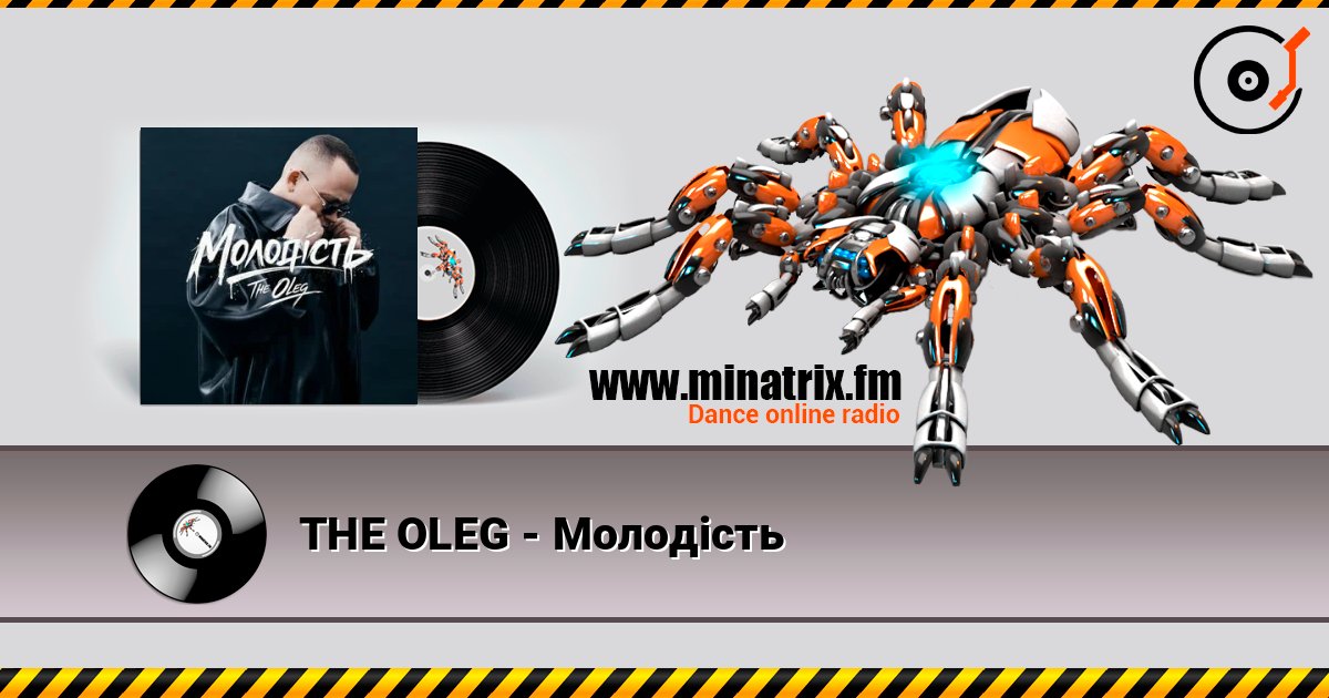 THE OLEG - Молодість listen online in high quality | Minatrix.FM