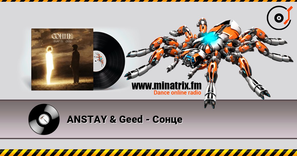 ANSTAY & Geed - Сонце 在线收听高音质 | Minatrix.FM