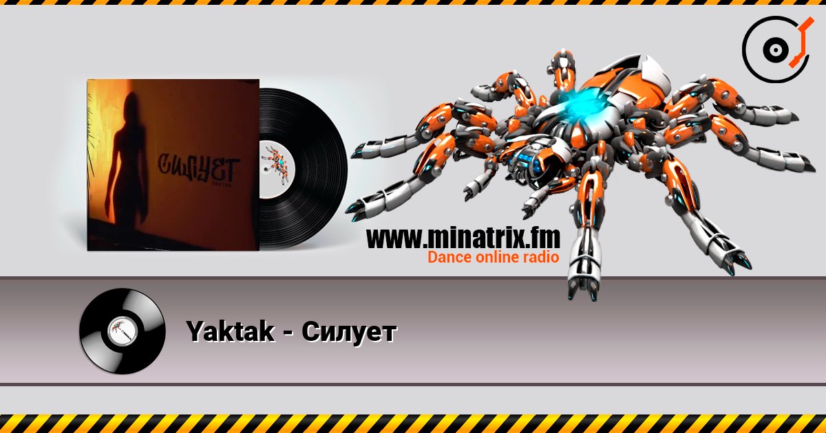 Yaktak - Силует слухати онлайн у високій якості | Minatrix.FM