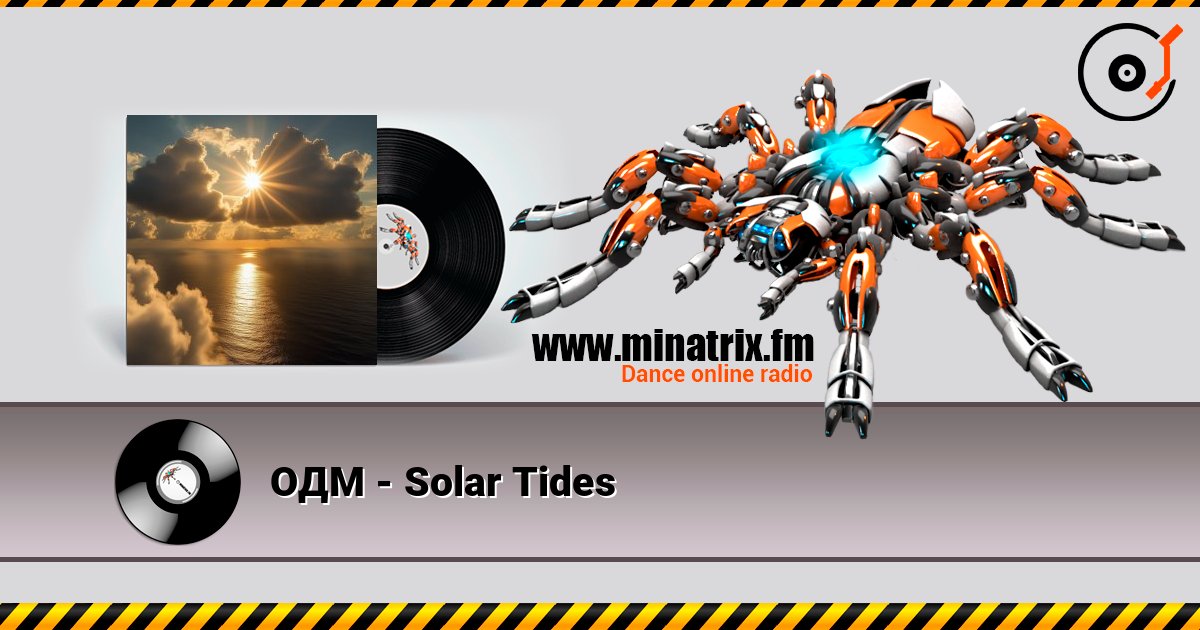 ОДМ - Solar Tides (лайк, если продолжать) слушать онлайн в высоком качестве | Minatrix.FM