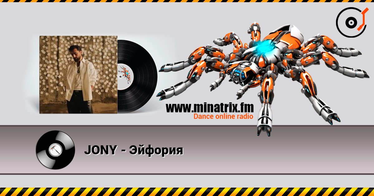 JONY - Эйфория online in hoher Qualität hören | Minatrix.FM