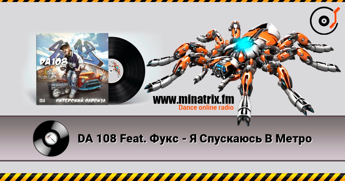 DA 108 Feat. Фукс - Я Спускаюсь В Метро online in hoher Qualität hören | Minatrix.FM