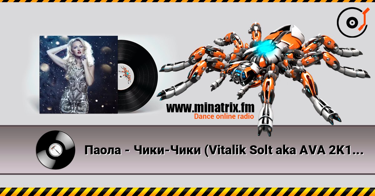 Паола - Чики-Чики (Vitalik Solt aka AVA 2K13 Remix) listen online in high quality | Minatrix.FM