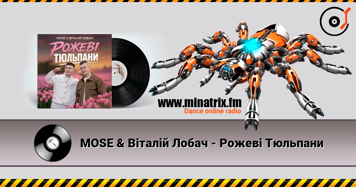 MOSE & Віталій Лобач - Рожеві Тюльпани listen online in high quality | Minatrix.FM