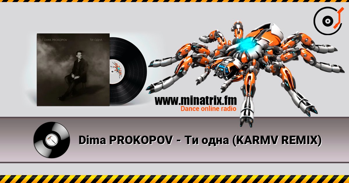 Dima PROKOPOV - Ти одна (KARMV REMIX) 在线收听高音质 | Minatrix.FM