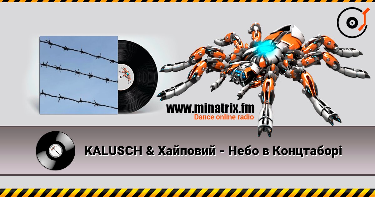 KALUSCH & Хайповий - Небо в Концтаборі 在线收听高音质 | Minatrix.FM