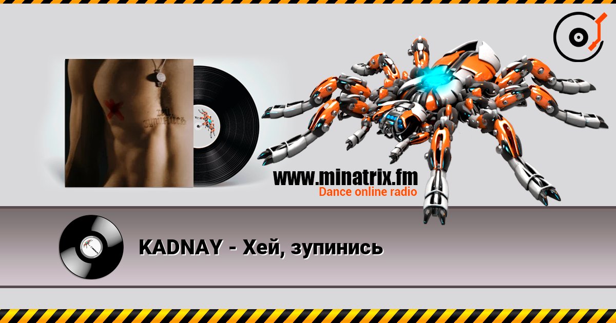 KADNAY - Хей, зупинись 在线收听高音质 | Minatrix.FM