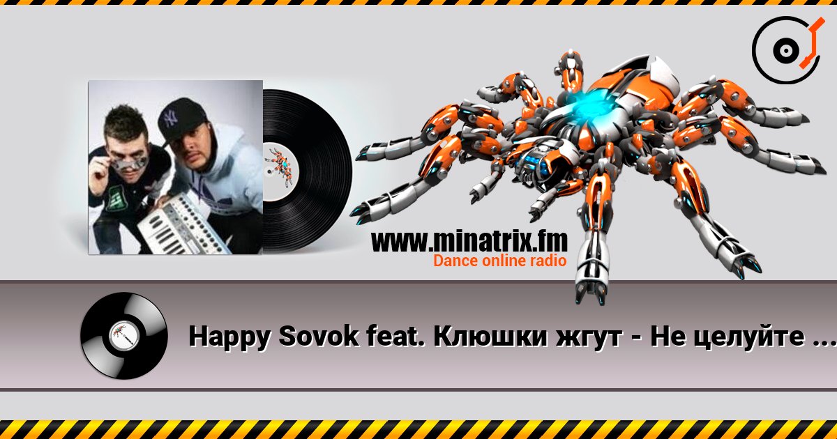 Happy Sovok feat. Клюшки жгут - Не целуйте девушки диджеев (DJ Miv Ful Remix) слухати онлайн у високій якості | Minatrix.FM