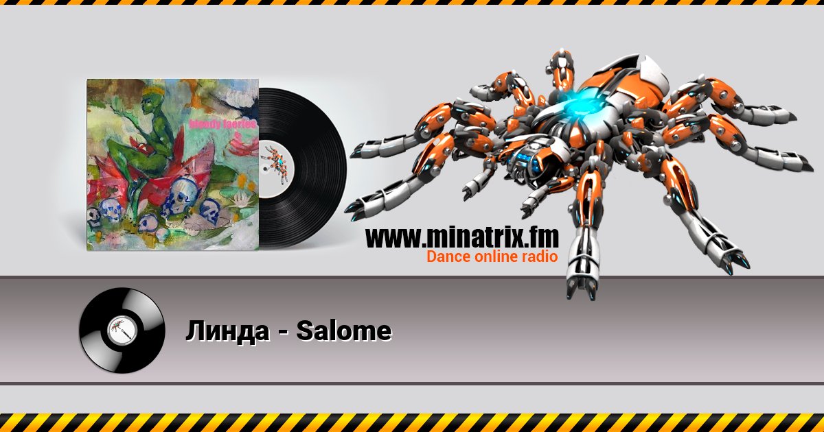 Линда - Salome Линда - Salome скачать бесплатно