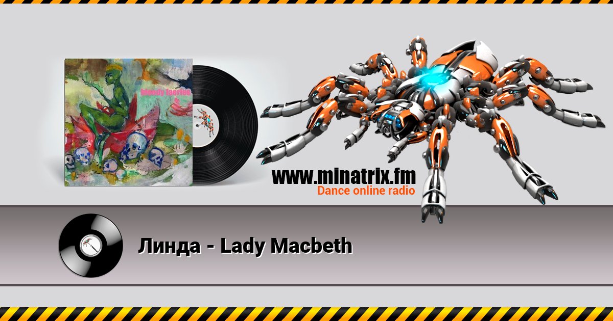 Линда - Lady Macbeth Линда - Lady Macbeth скачать бесплатно