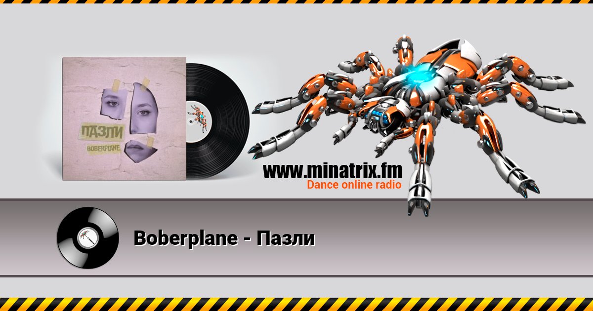 Boberplane - Пазли Boberplane - Пазли скачать бесплатно