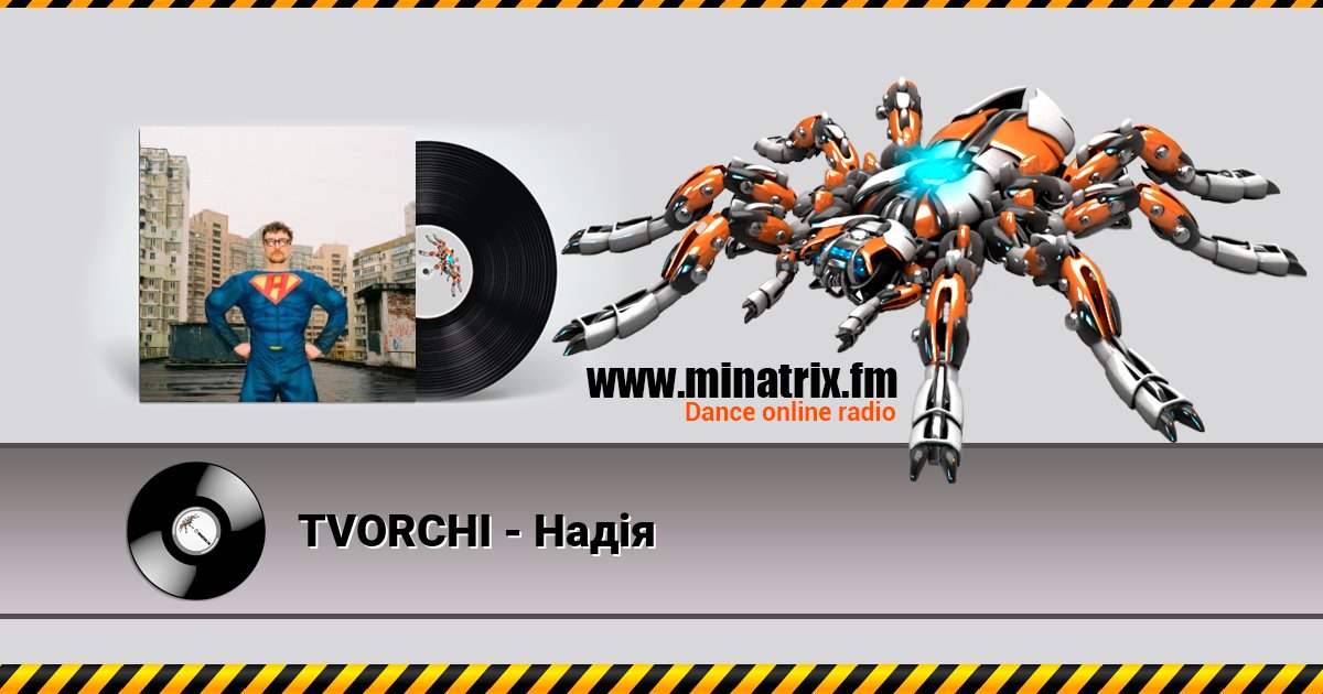TVORCHI - Надія TVORCHI - Надія скачать бесплатно