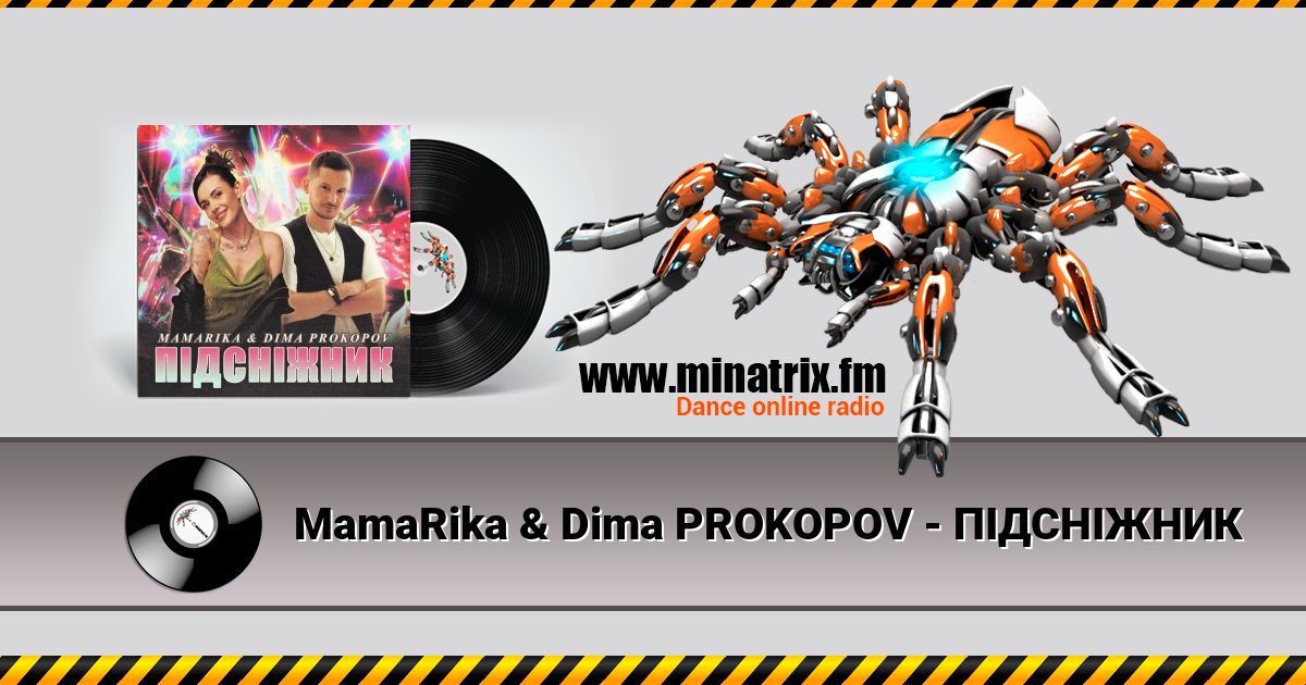 MamaRika & Dima PROKOPOV - ПІДСНІЖНИК MamaRika & Dima PROKOPOV - ПІДСНІЖНИК скачать бесплатно