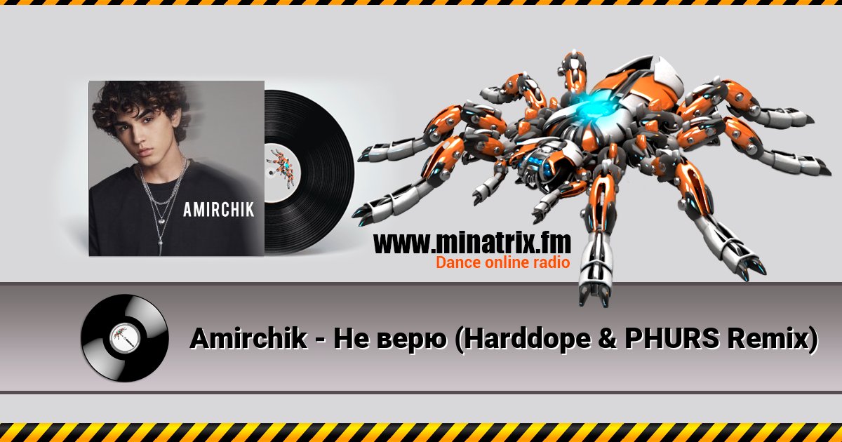 Amirchik - Не верю (Harddope & PHURS Remix) Amirchik - Не верю (Harddope & PHURS Remix) скачать бесплатно