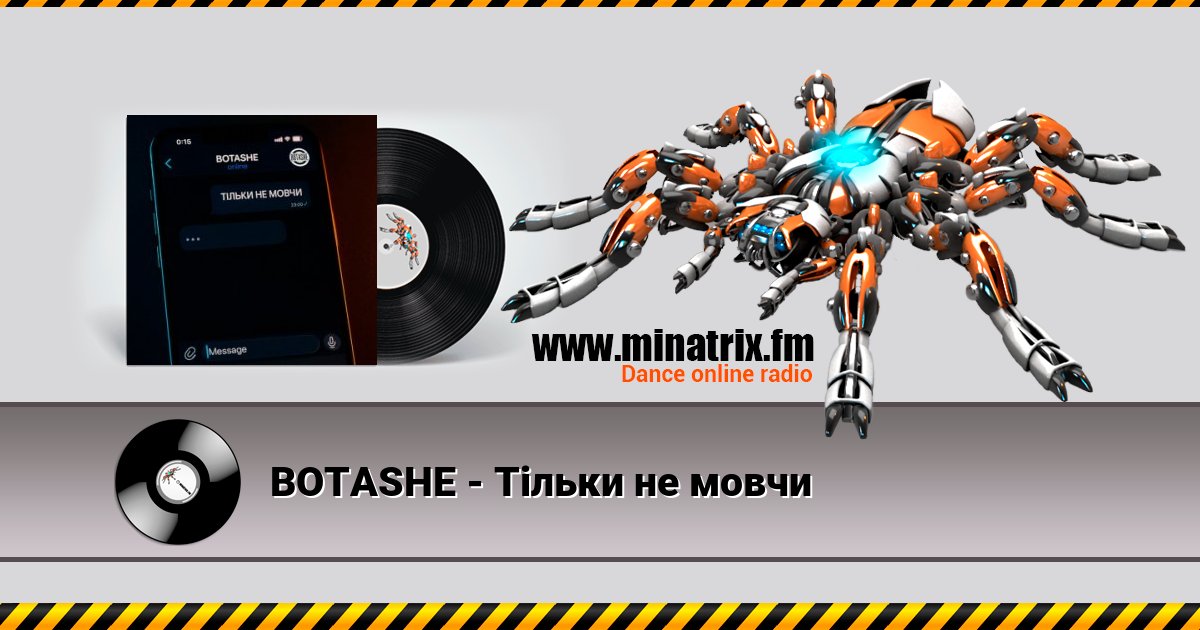 BOTASHE - Тільки не мовчи BOTASHE - Тільки не мовчи скачать бесплатно