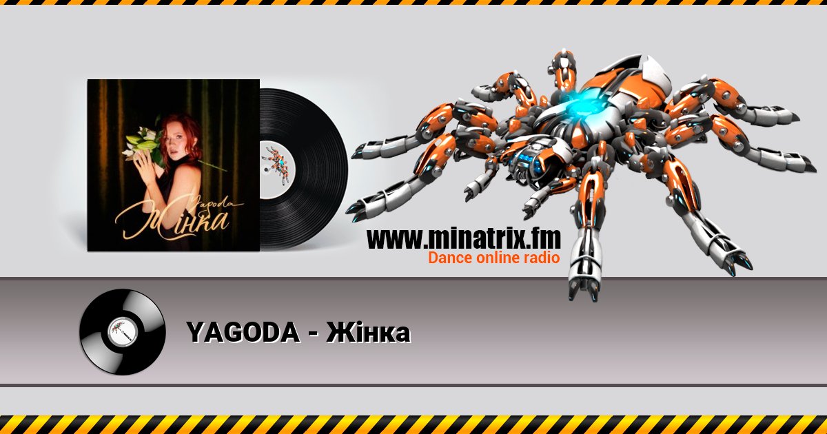 YAGODA - Жінка YAGODA - Жінка скачать бесплатно