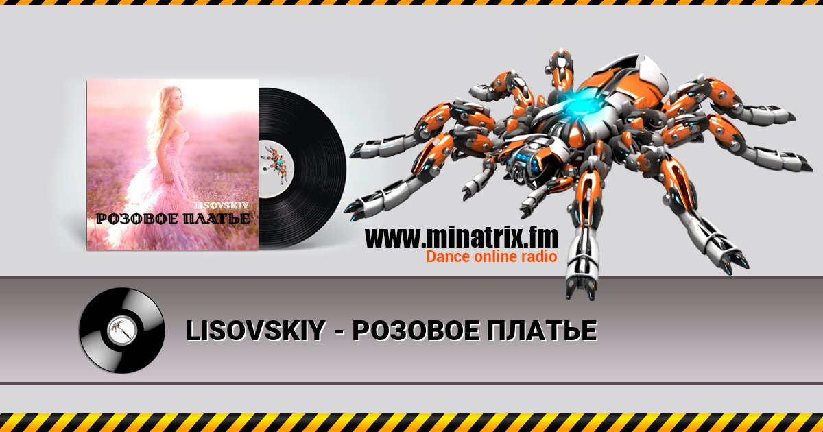 LISOVSKIY - РОЗОВОЕ ПЛАТЬЕ LISOVSKIY - РОЗОВОЕ ПЛАТЬЕ скачать бесплатно