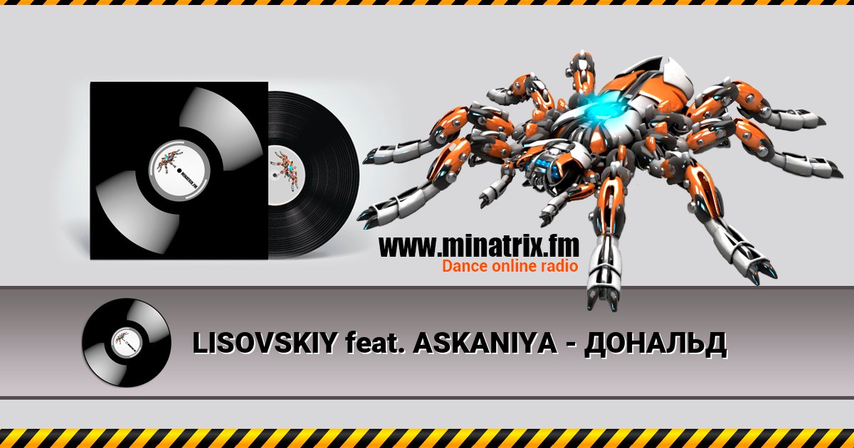 LISOVSKIY feat. ASKANIYA - ДОНАЛЬД LISOVSKIY feat. ASKANIYA - ДОНАЛЬД скачать бесплатно