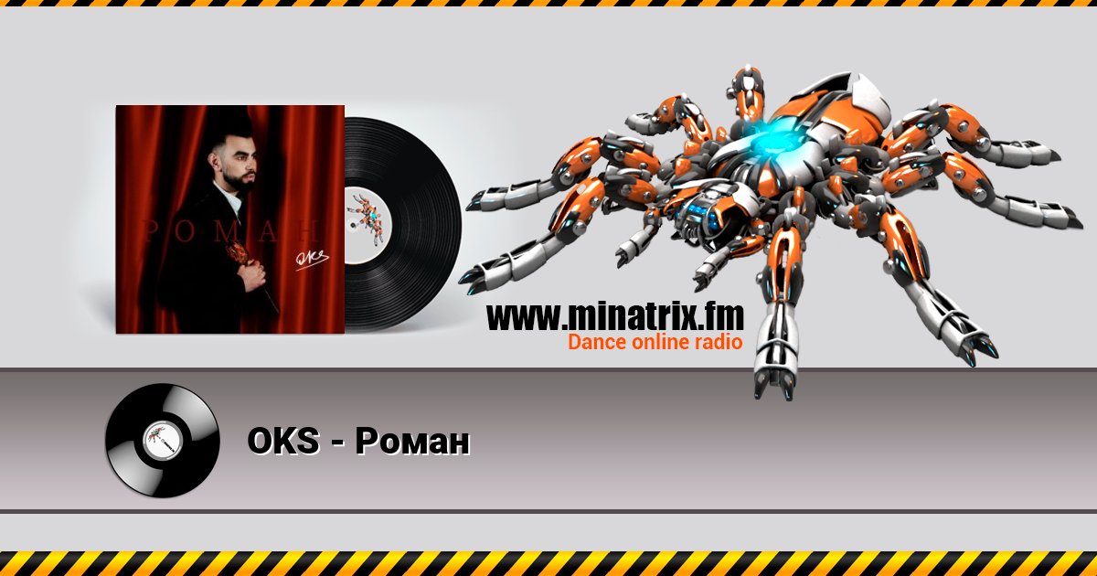 OKS - Роман OKS - Роман скачать бесплатно