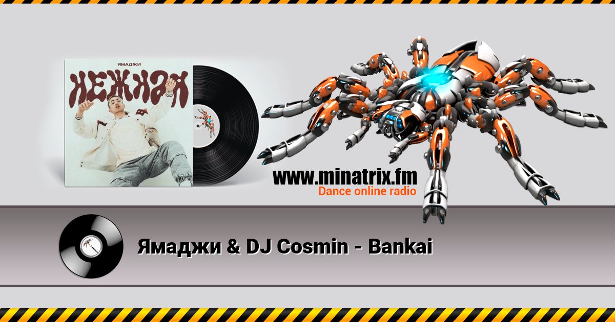 Ямаджи & DJ Cosmin - Bankai Ямаджи & DJ Cosmin - Bankai скачать бесплатно