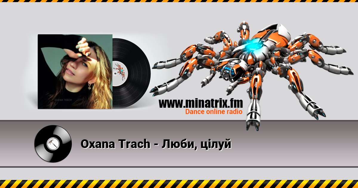 Oxana Trach - Люби, цілуй Oxana Trach - Люби, цілуй скачать бесплатно