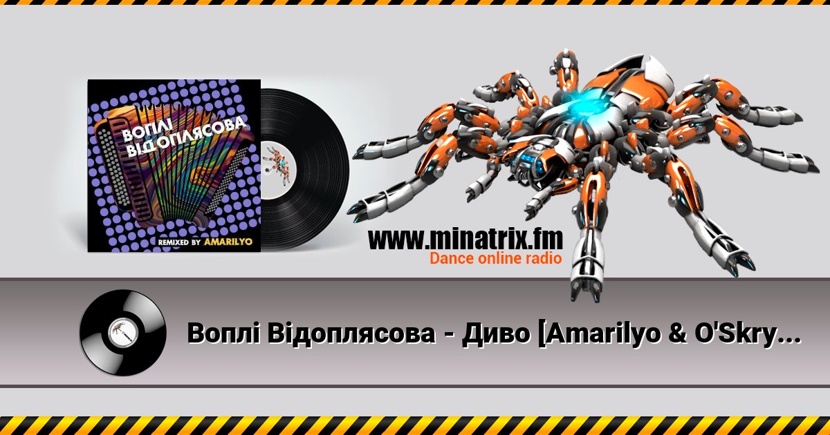 i i -  [Amarilyo & O'Skrypka & Usaty Remix]  