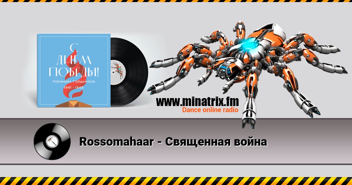 Rossomahaar - Священная война Rossomahaar - Священная война скачать бесплатно