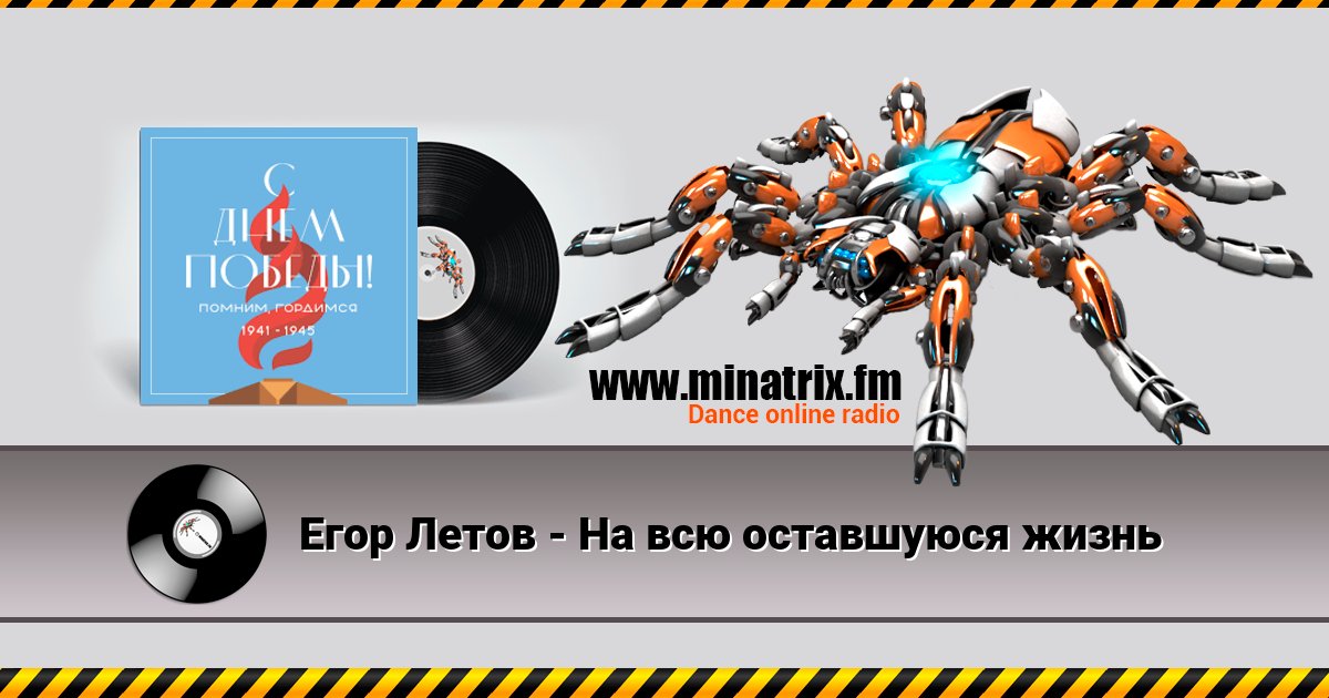Егор Летов - На всю оставшуюся жизнь Егор Летов - На всю оставшуюся жизнь скачать бесплатно