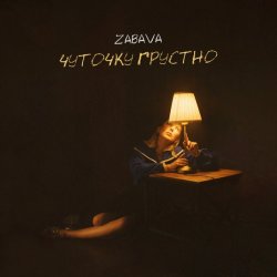 Zabava -  