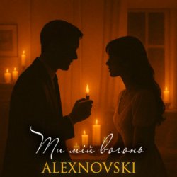 ALEXNOVSKI -   