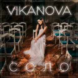 VIKANOVA - 