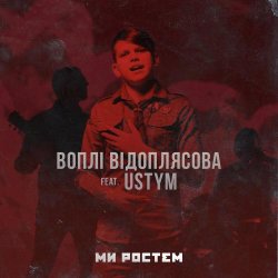 i i feat USTYM -   -  