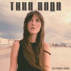 Victoria Niro -  