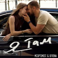 MCoptimist & RINA -  