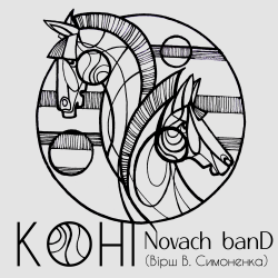 Novach banD - 