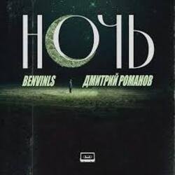 Benvinls &   - 