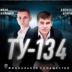 -134 - 