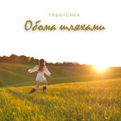 Yasnychka -  
