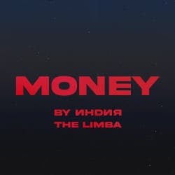 By  feat. The Limba - Money