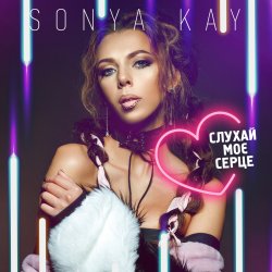 Sonya Kay - 