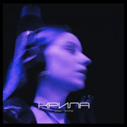 Ortea feat. Rymma - 