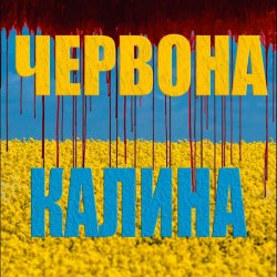 LISOVSKIY (feat. ASKANIYA) -  