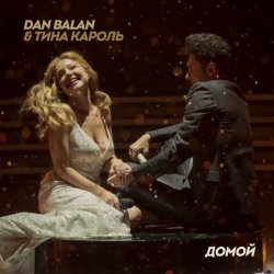 Dan Balan &   - 