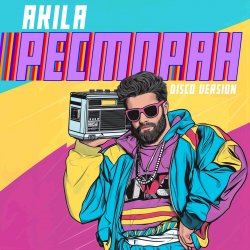 Akila -  
