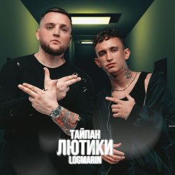  & Logmarin - - 