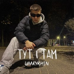 Umrykhin -   