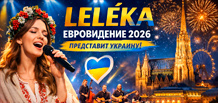 LELÉKA representará a Ucrania en Eurovisión 2026: victoria con la canción «Ridnym»
