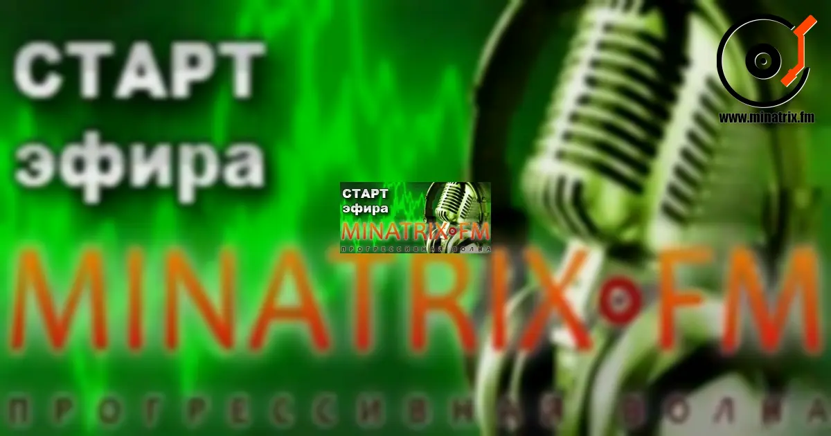 Старт эфира - 4 января в 18:00