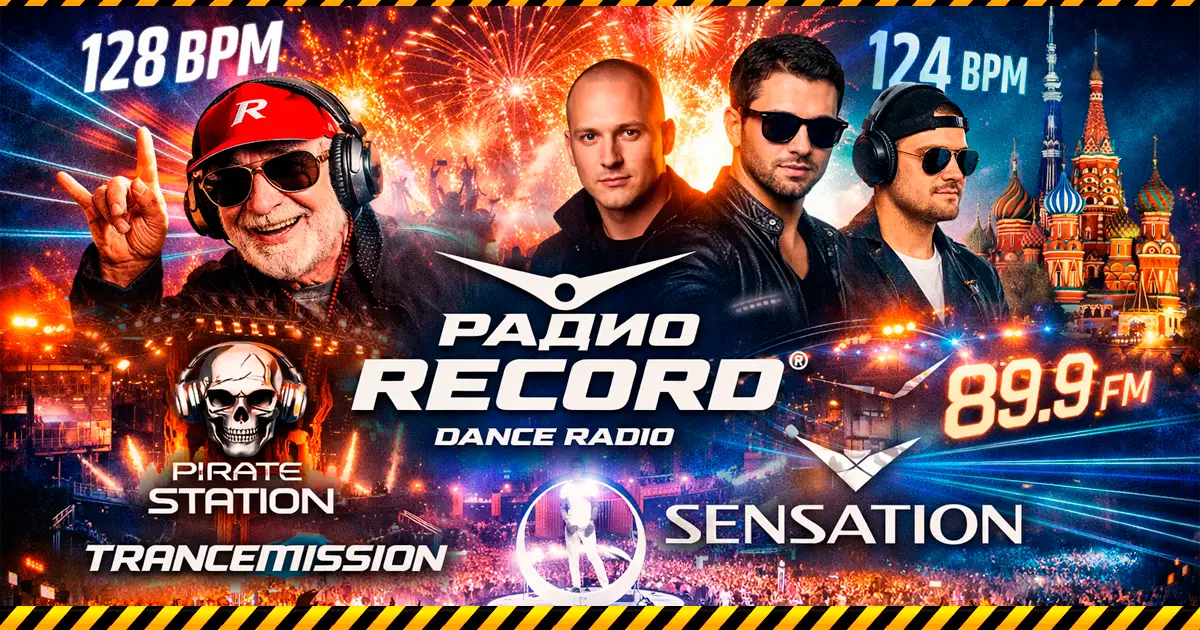 Радио Рекорд: история, формат, трансформации и роль в электронной индустрии России